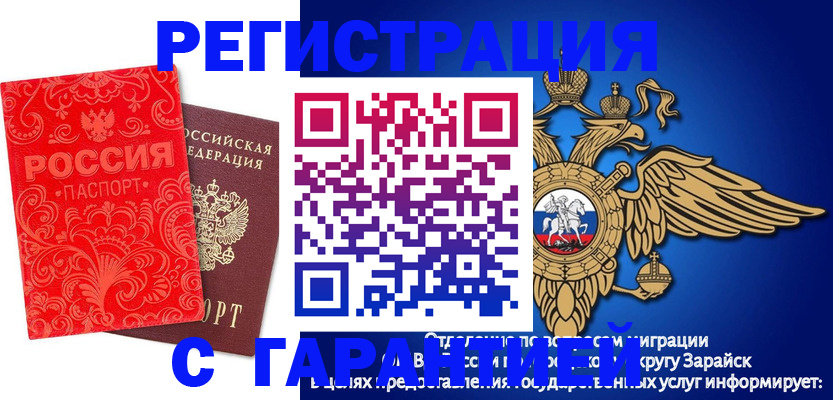 миграционный учет в Сельцо