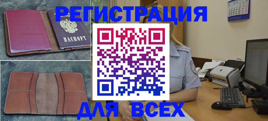 прописка от собственника в Сельцо